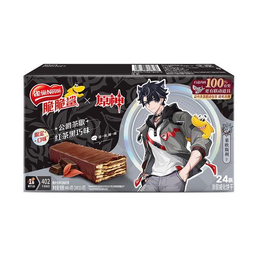 J雀巢24x18.6g红茶黑巧味脆脆鲨涂层威化饼干 商品图0