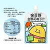 J金豆芽100ml*12金银花柚子汁X 商品缩略图10