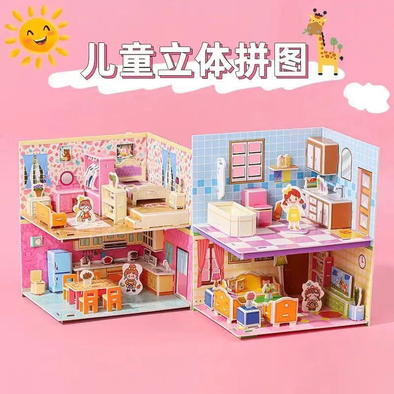 【福利❗️13.9抢🔥公主屋立体拼图】多场景布局，搭配可爱小人偶，色彩粉嫩可爱，无需胶水轻松拼插，既能锻炼孩子动手能力，手工拼装房子女孩益智早教玩具创意礼物QQ