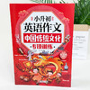 小升初英语作文中国传统文化专项训练 商品缩略图1