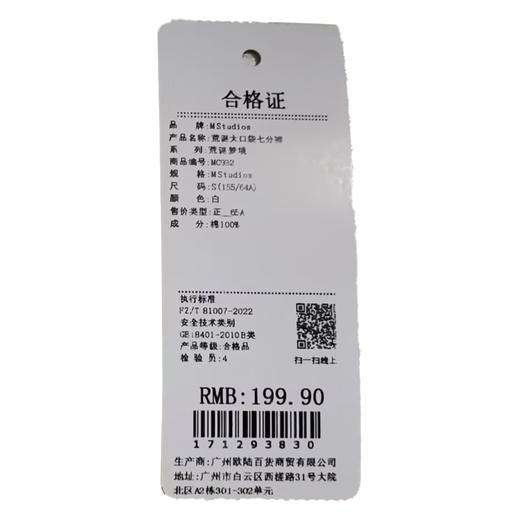 荒诞宽松大口袋七分裤-纪念日百货门店同款171293821 商品图5