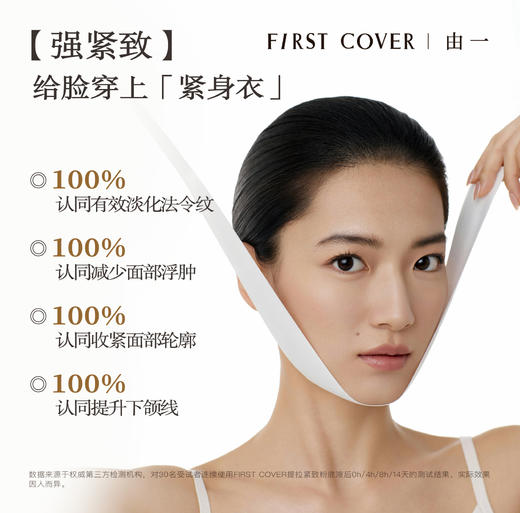 【雅*黛、娇*同源全球一线合作！】First Cover紧身衣粉底液💥底妆界的热玛吉💭，与服务香奈儿的意大利顶级生物实验室研发！！提拉紧致✅熬夜脸肉肉脸必备！原价372.8，现仅199元抢❗ 商品图1