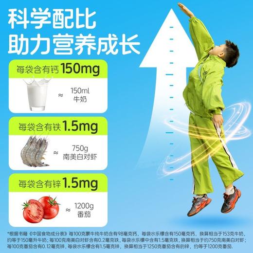 J金豆芽150ml*12钙铁锌水乐檬汁(礼盒) 商品图2