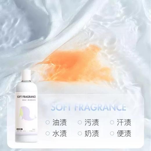 【严选超市】泉日记 柔顺香氛洗衣液1000ml*2瓶 售价29.9 商品图2