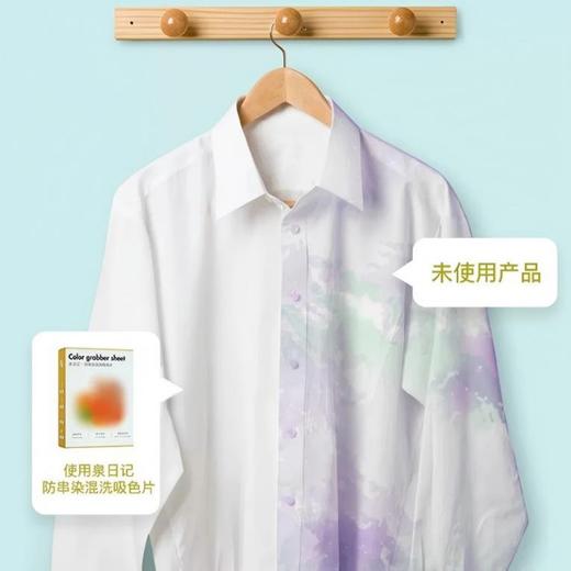 【严选超市】泉日记 防串染混洗吸色片30片*4盒 售价：39 商品图1