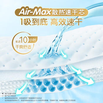 帮宝适散热王者一级帮拉拉裤新生儿婴儿尿不湿尿片超薄透气XL28 商品图5
