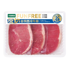 沣瑞450g原切谷饲西冷牛排
