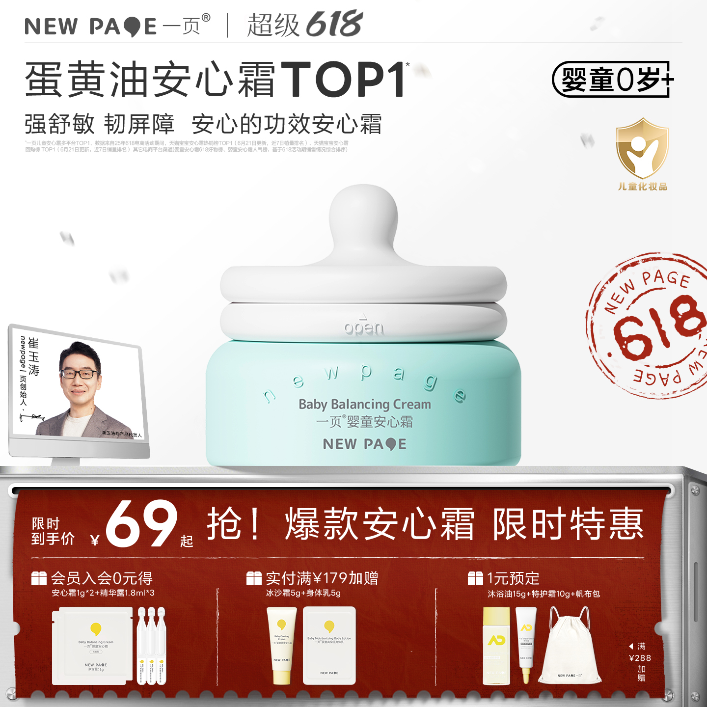 【 限时特惠】newpage一页儿童蛋黄油面霜崔玉涛宝宝保湿霜补水滋润婴儿护肤乳安心霜（有香型）