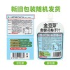 J金豆芽100ml*12金银花柚子汁X 商品缩略图9