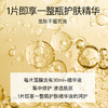 紧致肌肤 保湿滋养  妖精脸立体紧致面膜 35ml*6 诺薇雅 国内发货  水美人 商品缩略图5