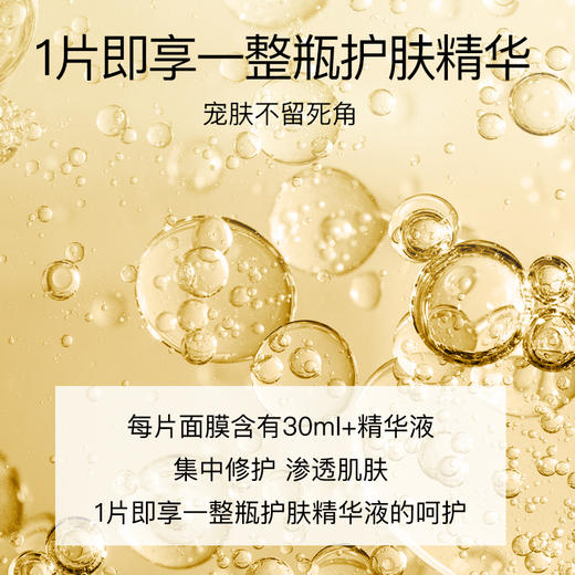 紧致肌肤 保湿滋养  妖精脸立体紧致面膜 35ml*6 诺薇雅 国内发货  水美人 商品图5