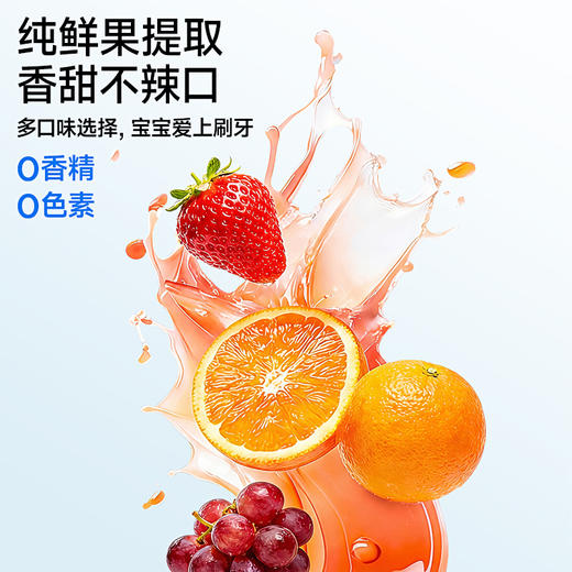 ⁶39.9元3支【恐龙医生氨基酸牙膏】再赠2支牙刷 2-14岁适用草莓+香橙+葡萄味 60g/支SS06-QTT-KLYS 商品图5
