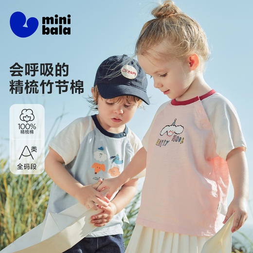 【纯棉】迷你巴拉巴拉宝宝短袖T恤柔软透气竹节棉T上衣2026夏新款 商品图0