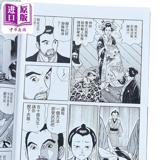 【中商原版】漫画 仁医 珍藏版 第6集 附闪卡 村上纪香 港版漫画书 玉皇朝出版 商品图2