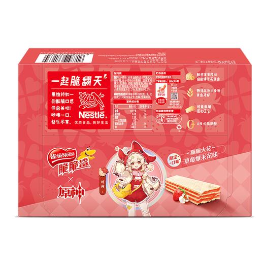 J雀巢24x9g草莓爆米花味脆脆鲨威化饼干 商品图1