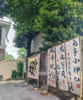 【觅趣632号院·雅安蒙顶山】5房小院，有机麻包厢，可以采茶制茶，爬山徒步bsms 商品缩略图1