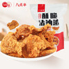 八点半香辣味猪油渣100g零食肉干猪肉脯脆皮五花肉香酥肉脆哨温州特产 /休闲食品 /肉类零食 /猪肉类 商品缩略图4