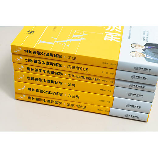 法学案例分析与实训6册 商品图1