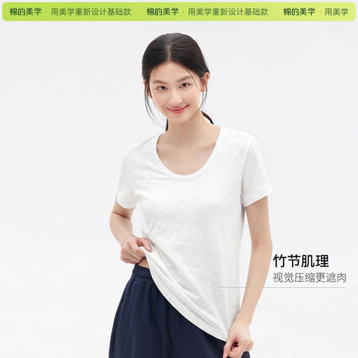 （☀️夏日狂欢）「棉的美学」竹节棉U领短袖T恤女夏季2026新款透气显瘦百搭白打底衫 商品图3