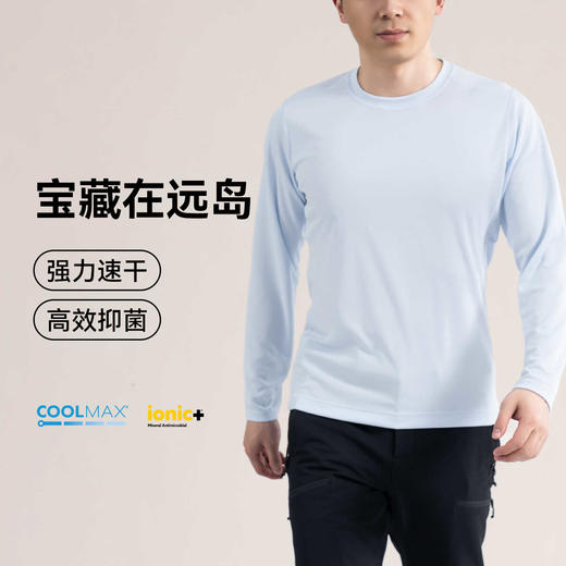 驴之户外Coolmax快干长袖男吸湿排汗Ionic+抗菌防异味运动上衣 商品图1