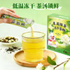 蜜雪冰城 茉莉绿茶冻干茶粉 商品缩略图1