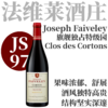 【仅4支·JS97非凡高贵旗舰独占特级园】 2022 法维莱酒庄科通特级园干红 Faiveley Corton-Clos des Cortons Faiveley Monopole Grand Cru 商品缩略图0