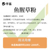鱼腥草粉兽用消炎清热解毒猪牛羊开胃禽鸡鸭鹅用呼吸道饲料添加剂 商品缩略图5