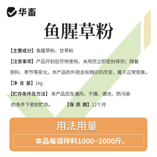 鱼腥草粉兽用消炎清热解毒猪牛羊开胃禽鸡鸭鹅用呼吸道饲料添加剂 商品图5