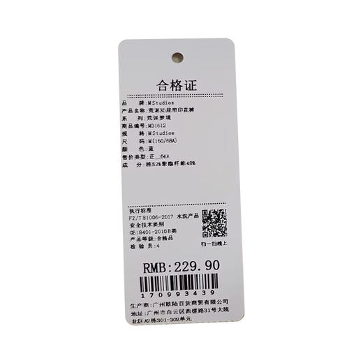 荒诞3D屁帘印花裤-纪念日百货门店同款170993421 商品图5