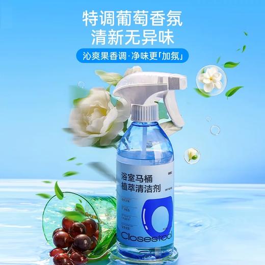 【严选超市】泉日记 浴室马桶植萃清洁剂400ml*2 售价49.9 商品图3