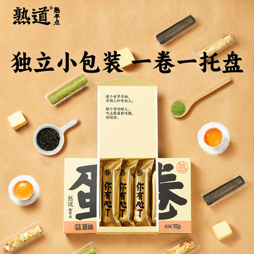 牛轧有心蛋卷 新西兰进口牛乳 不加一滴水，全蛋液打发 0添加0防腐剂 商品图4