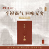 岩上 | 若谷·至尊 | 50g（10gx5泡） 商品缩略图0