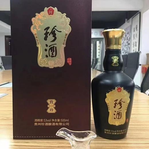 2021年贵州珍酒致珍，53度酱香型白酒，整箱500ml×6瓶。 商品图4