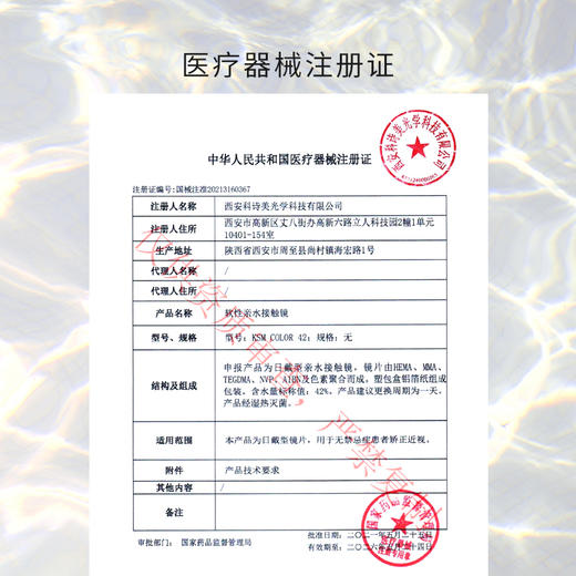 新款【黑松饼】14.5大直径日抛美瞳两片装 商品图3