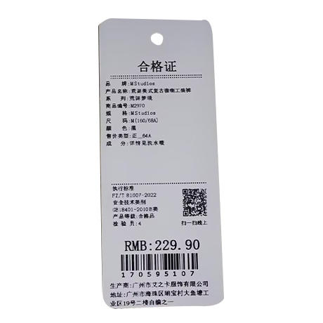 荒诞美式复古微喇工装裤-纪念日百货门店同款170595094 商品图5
