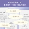 【抢限量印签】
信任养育：你的孩子本来就很好   白瑞家庭教育作品，千万父母追随，20余年经验沉淀 商品缩略图3