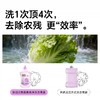 【严选超市】泉日记 维E果蔬餐具净500g*4瓶 售价29.9 商品缩略图4