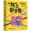玩出新世界 新消费时代的潮玩经济 李勇坚 缺陷美学 LABUBU 新消费 数字经济 文化出海 泡泡玛特 潮玩IP打造 企业经营管理书籍 商品缩略图0