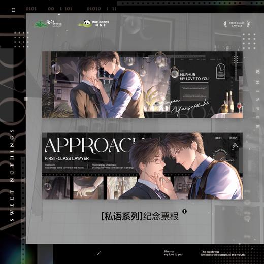 【余量现货】萌谷子 《一级律师》一期系列周边 商品图9