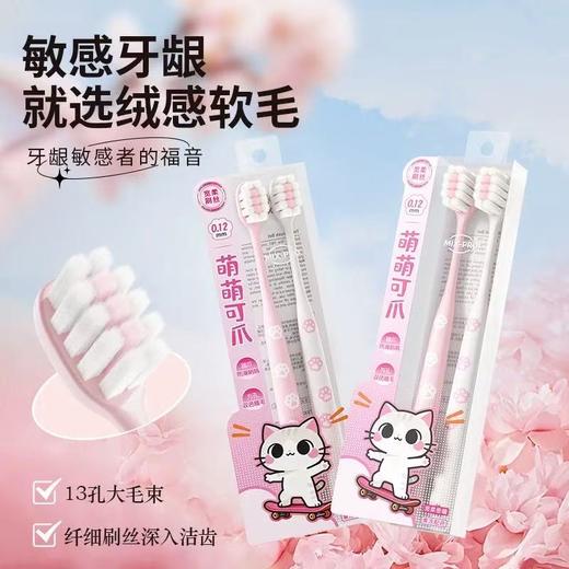 【店庆提前购】哈瑞咪多样屋 米选 宽柔密植萌萌可爪软毛牙刷 活动价：16.9元4支 商品图0