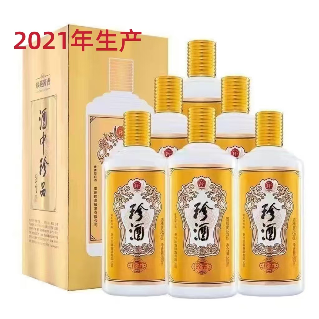 2021年贵州珍酒金版珍五，53度酱香型白酒，整箱500ml*6瓶。