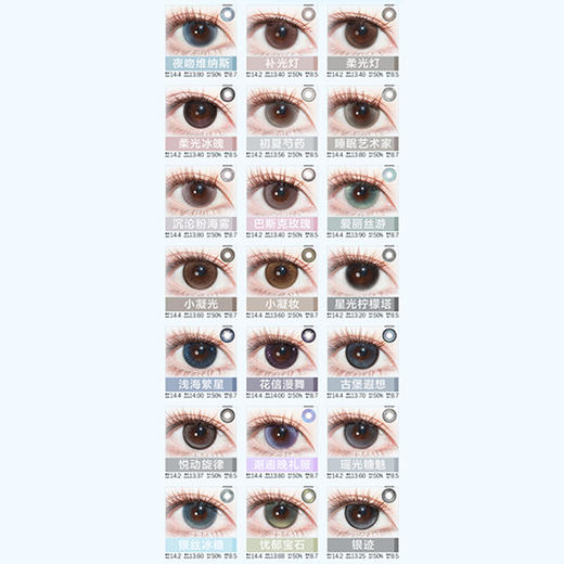 【活动】MIMIPARK日抛 新品 黑呼呼 云汐画廊/炫彩之河/薄荷泪光/复古杜维埃/松月海珀/黑巧蓝莓/慵懒里/夹竹桃/聚焦单品/小凝光/爱丽丝游 COS排球少年/岩泉一/蓝手帕 自然日常通勤美瞳 商品图2