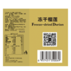 有零有食58g冻干榴莲 商品缩略图2
