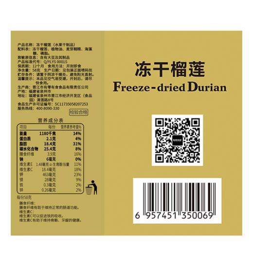 有零有食58g冻干榴莲 商品图2