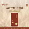 体验装 | 问幽·品圣| 20g（10gx2） 商品缩略图0
