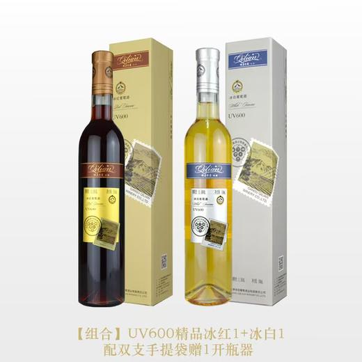 【甘肃•祁连UV600冰酒】香甜爽口 葡萄酒中的极品 女士最爱 商品图2