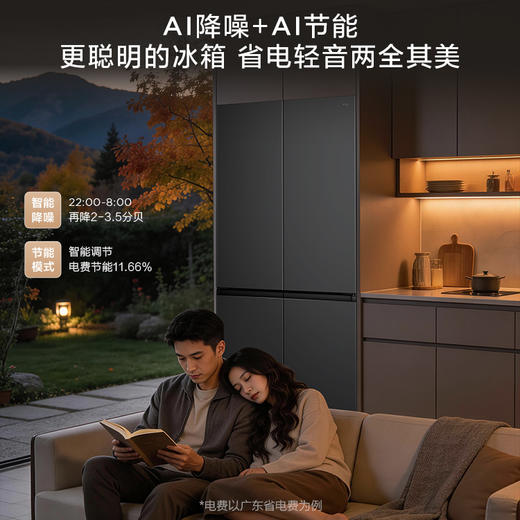 TCL双净味510L十字四开门冰箱双系统Pro主动杀菌594mm超薄零嵌冰箱 R510T9-UQS 商品图9