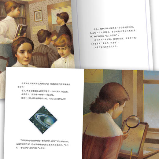 【59元任选4本】写给孩子的世界名人绘本：星星离我们有多远（精） 商品图2