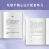 【抢限量印签】
信任养育：你的孩子本来就很好   白瑞家庭教育作品，千万父母追随，20余年经验沉淀 商品缩略图5