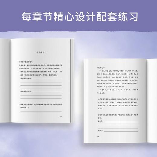 【抢限量印签】
信任养育：你的孩子本来就很好   白瑞家庭教育作品，千万父母追随，20余年经验沉淀 商品图5